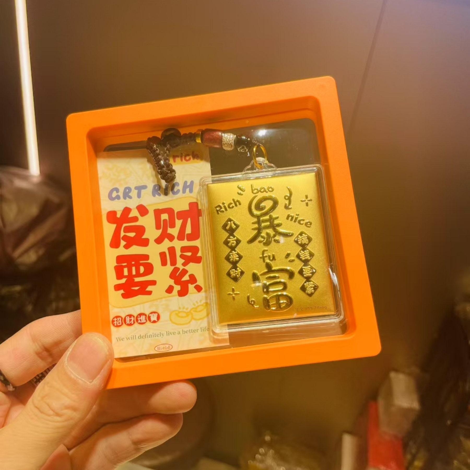 【中国珠宝】暴富来财含黄金足金20mg手机挂件钥匙扣送对象礼物