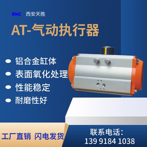 气动执行器气动阀门高压蝶阀