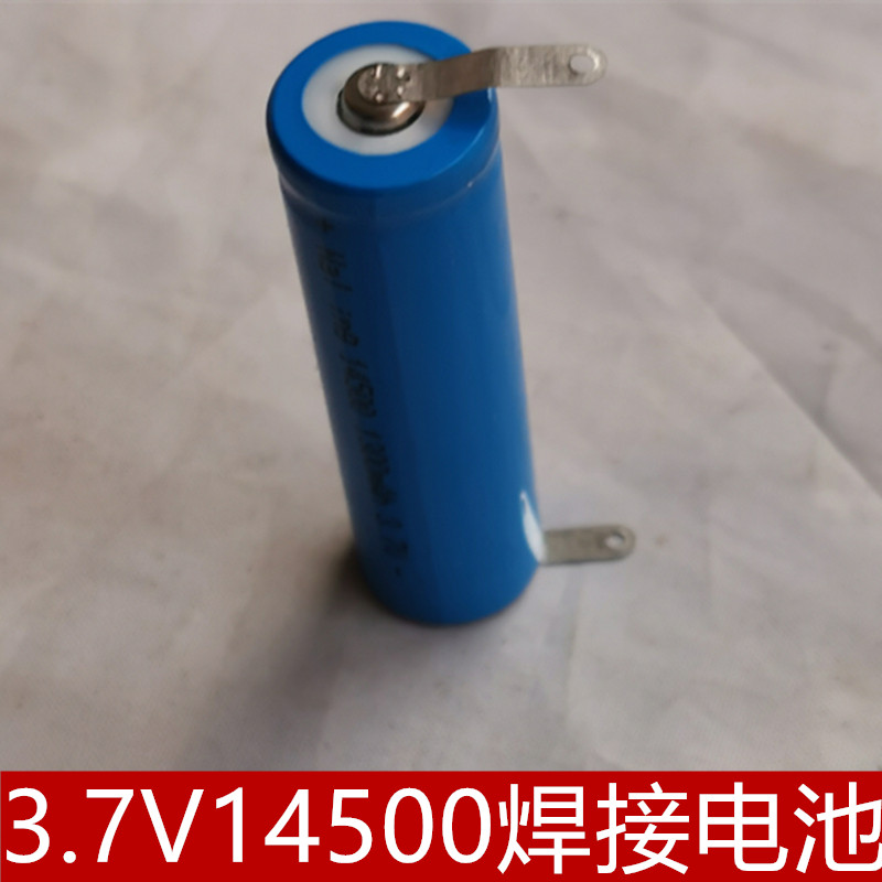 红外线带焊片充电锂电池