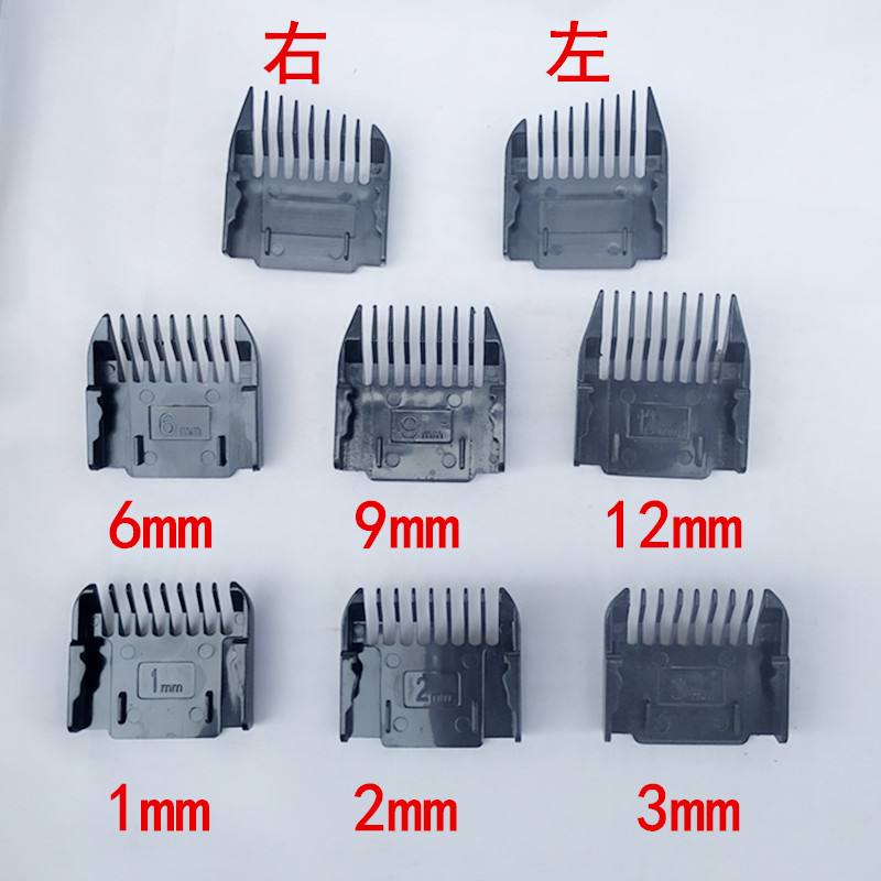 适用日威理发器电推剪501 900 901 902 1702 1902卡尺定位梳固定