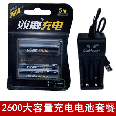 双鹿大容量1.2v镍氢话筒相机电池