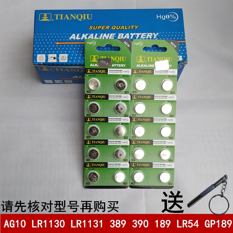 天球纽扣电池 AG7 LR927H 395A 399 D395 SR927 遥控器手表玩具