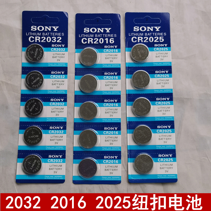 SONY索尼CR2032cr2016