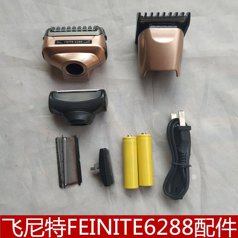 FEINITE 6288 면도 면도날 메쉬 커버 면도 헤드 이발 배터리 충전 케이블 액세서리