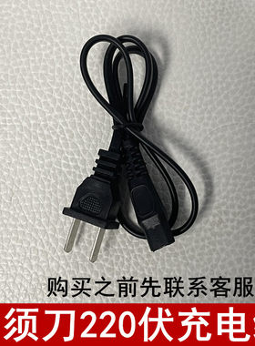 镜子充电器插头剃须刀