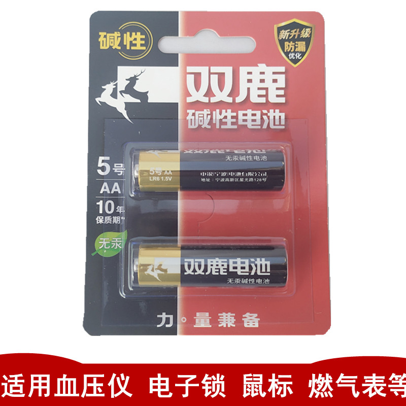 双鹿5号LR6AA碱性电池2节适用玩具闹钟电子门锁鼠标燃气表手电筒