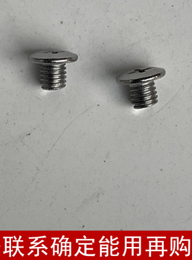 理发器螺丝适用于真汉子977 978 979 971 972 973等插电款配件2只