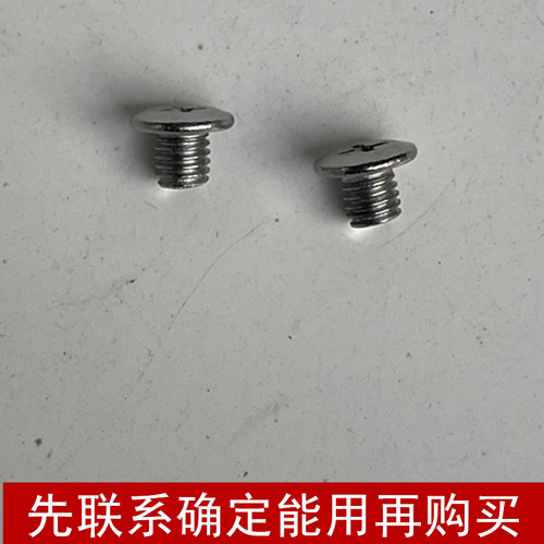 理发器螺丝配件2只装11