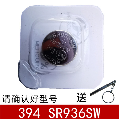瑞士renata索尼纽扣电池电子石英手表394 SR936SW LR9361.55V配件