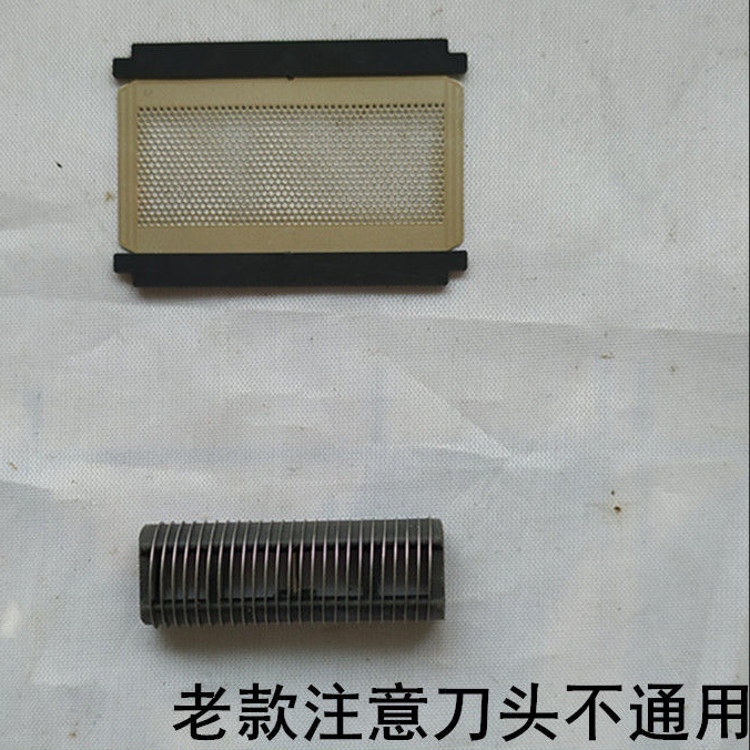 博腾剃须刀往复式RSCW-V1   V3 原装刀头网罩充电线通用插头配件