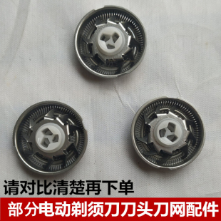 FS856 FR8适用于飞科剃须FS850 FS855 FS852 FS858刀头刀网 FS851