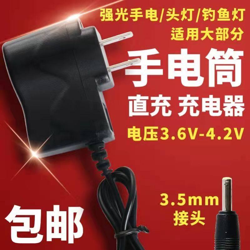 18650锂电池3.7-4.2V充电器 强光手电筒充电器 智能直充电筒专用