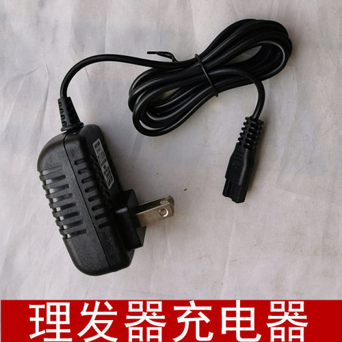 适用于西门子理发器充电器电源线XMZ6 XMZ8 XMZ10电推剪剃头配件
