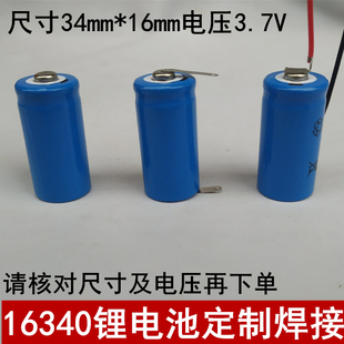 16340锂电池3.7v大容量 CR123红外线绿光笔激光灯瞄准镜手电筒用