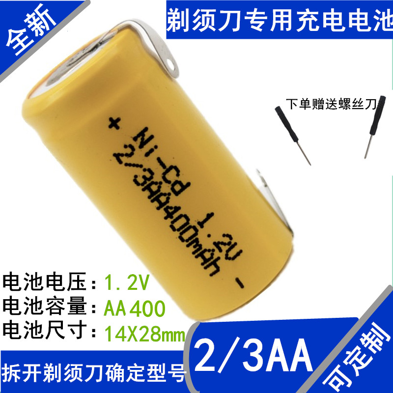 飞科电动通用剃须刀