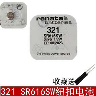 瑞士索纳塔renata321 SR616SW手表电子石英表电池氧化银纽扣电池