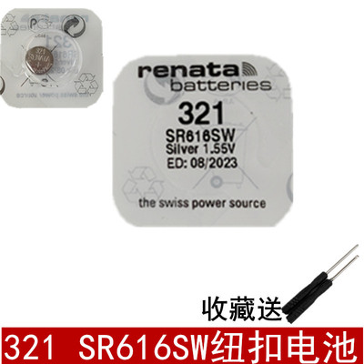瑞士索纳塔renata321 SR616SW手表电子石英表电池氧化银纽扣电池
