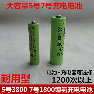 大容量镍氢可充电电池AAA复读机
