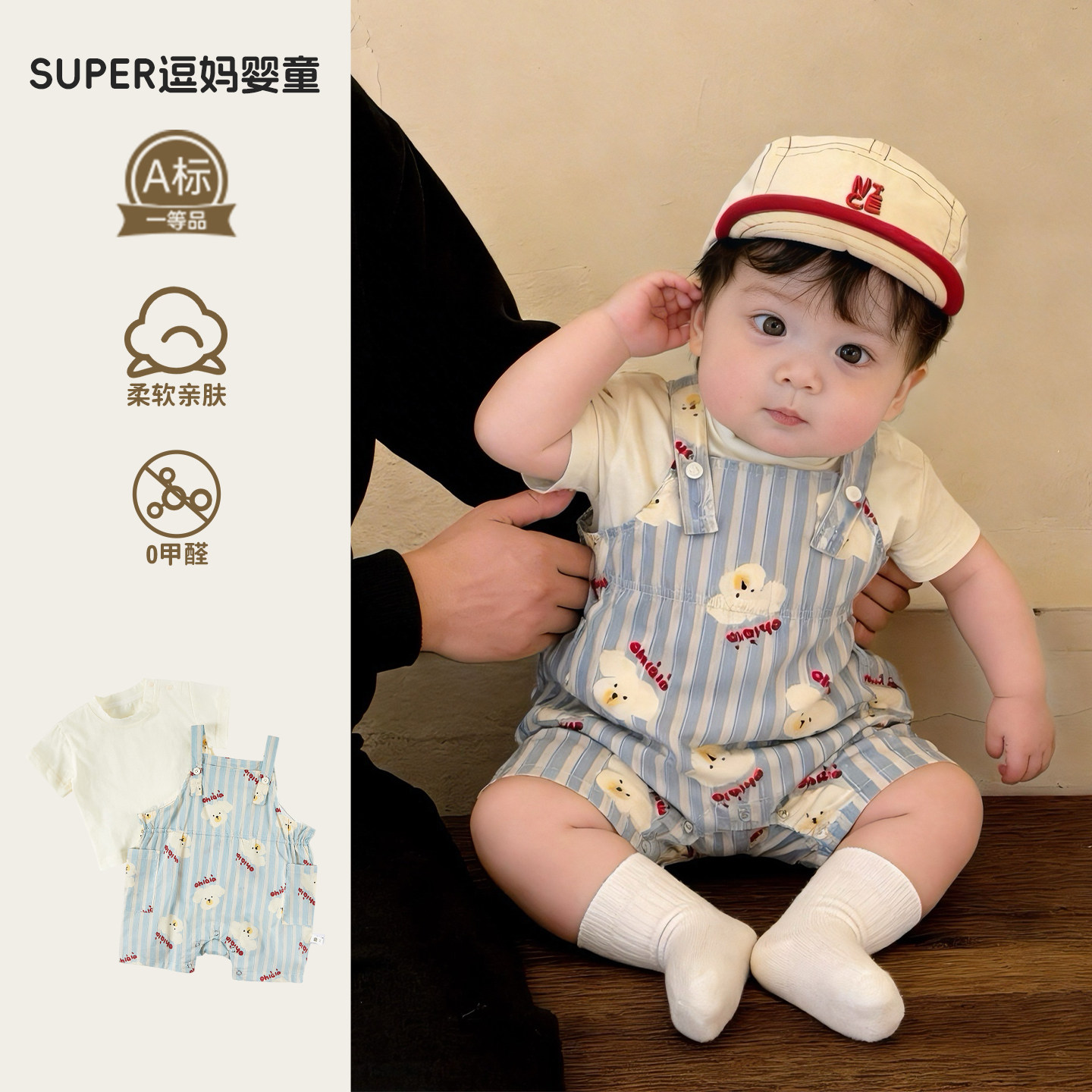 婴儿夏套装可爱宝宝超萌衣服韩版洋气婴幼儿背带裤T恤两件套夏装
