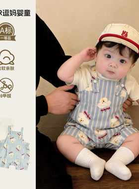 婴儿夏套装可爱宝宝超萌衣服韩版洋气婴幼儿背带裤T恤两件套夏装