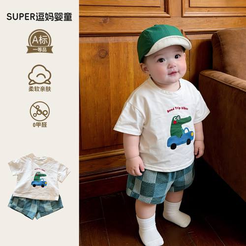 小男宝炸街痞帅夏装超好看的宝宝衣服夏季薄款短袖裤子分体两件套