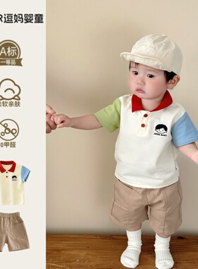 男童夏装套装宝宝衣服夏季薄款超萌韩系POLO衫休闲短裤两件套周岁