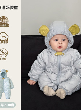 婴儿羽绒服冬季外出服可爱超萌婴幼儿连帽爬服满月百天连体衣冬装