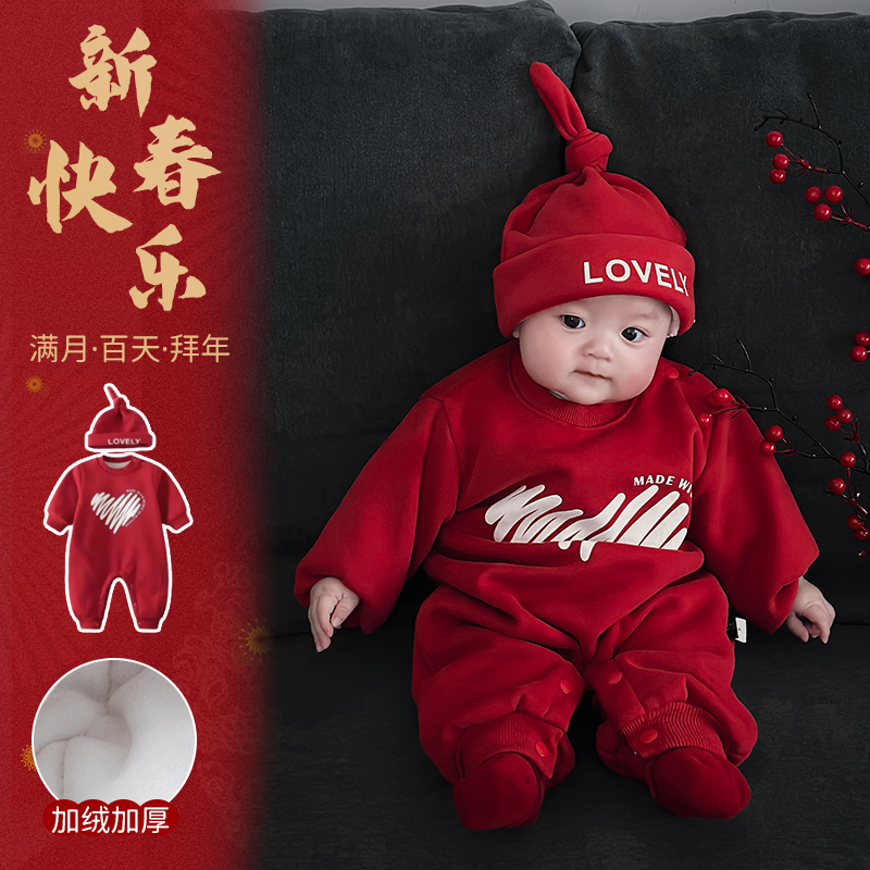 婴儿拜年服冬装宝宝衣服冬季新款超韩洋气婴幼儿加绒连体衣满月服