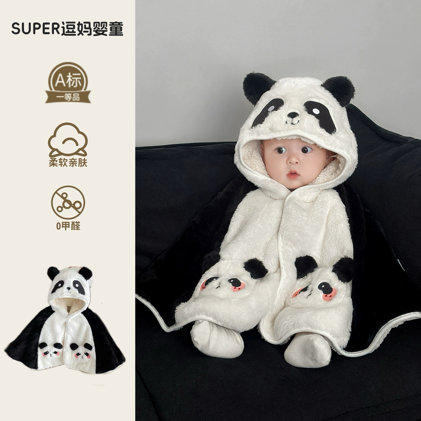 婴幼儿外出斗篷冬超萌可爱宝宝冬款加绒加厚披风外套小月龄抱衣潮,童装/婴儿装/亲子装,披风/斗篷,淘宝优惠券,粉丝福利购,淘宝优惠卷