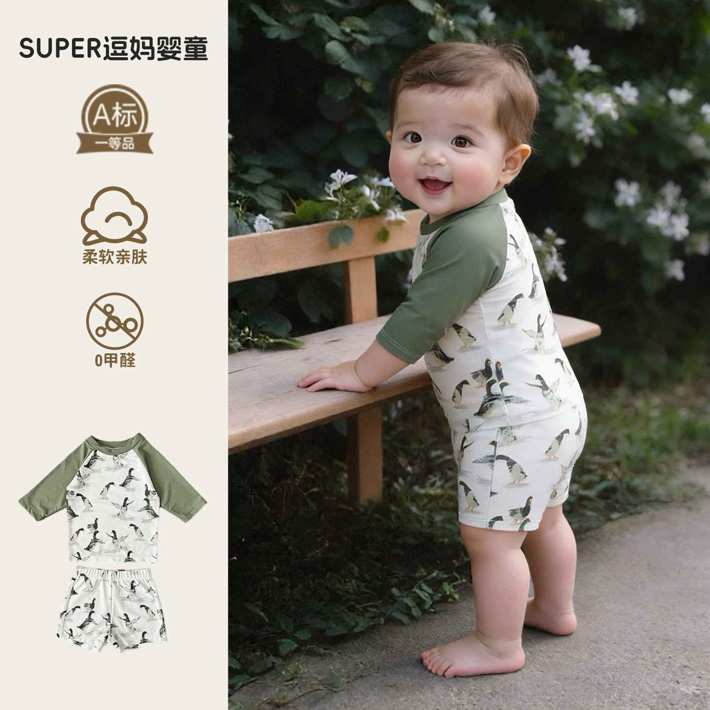 男宝夏套装超萌韩系宝宝衣服夏装洋气时髦防晒衣速干泳装分体两件,童装/婴儿装/亲子装,泳衣裤,淘宝优惠券,粉丝福利购,淘宝优惠卷