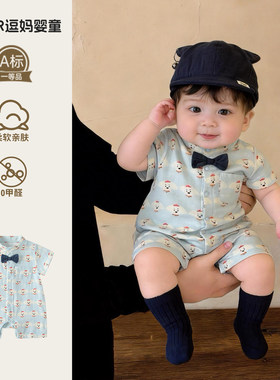 婴儿夏薄款衣服男宝帅气时髦小绅士爬服夏日新款可爱超萌短袖连体
