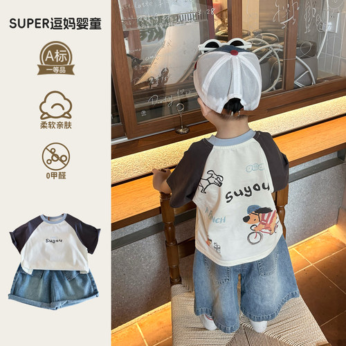 男孩潮帅气时髦套装夏日薄款可爱超萌短袖T恤夏款牛仔裤两件套潮