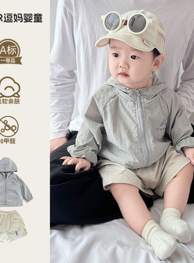 婴儿防晒衣夏季宝宝衣服夏装超萌洋气连帽外套婴幼儿空调服防晒服