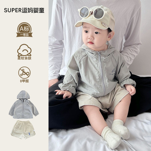 婴儿防晒衣夏季宝宝衣服夏装超萌洋气连帽外套婴幼儿空调服防晒服
