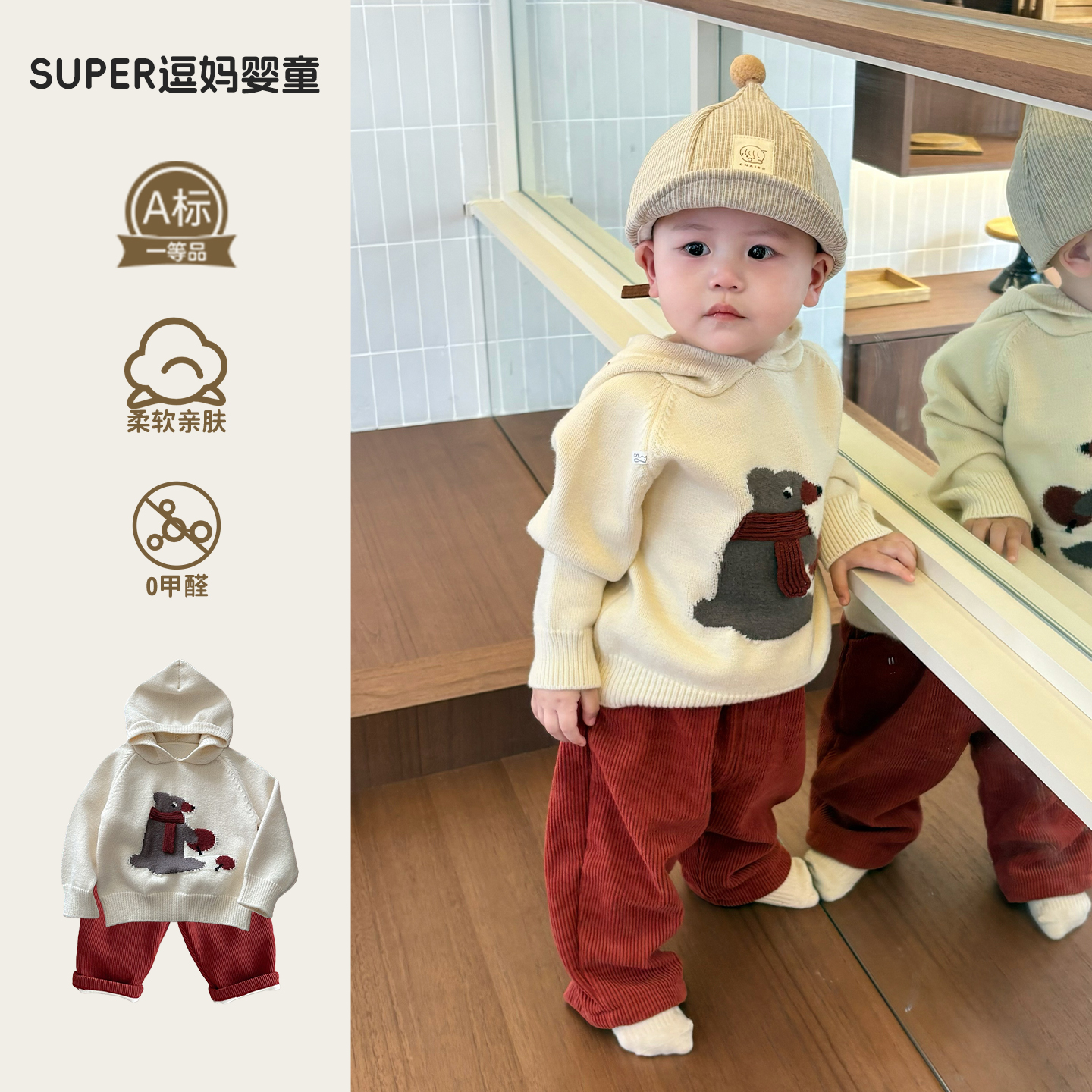 宝宝秋冬套装小月龄男宝衣服超萌洋气针织衫加绒休闲裤分体周岁服