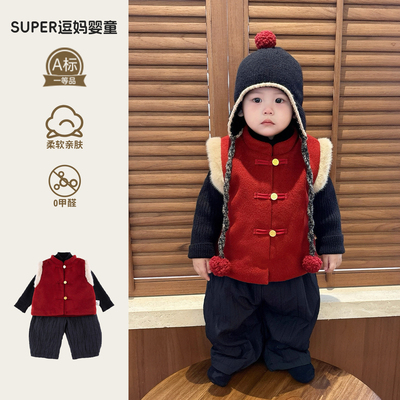 1岁男宝宝冬装套装加厚外出服新中式拜年服冬款夹棉背心毛衣裤子