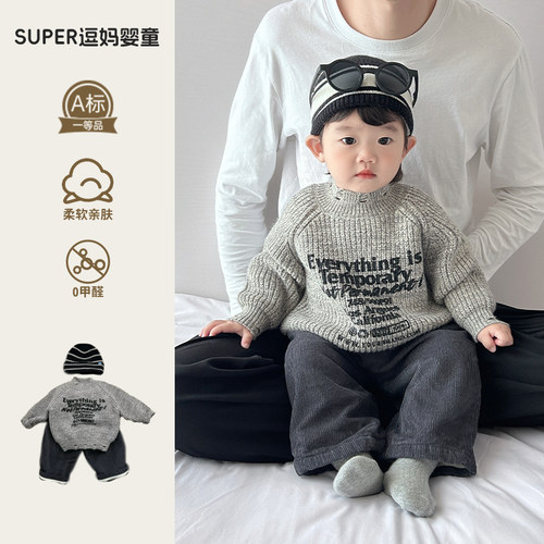 一岁宝宝衣服秋冬款婴幼儿洋气小套装冬帅气男宝针织上衣裤子两件