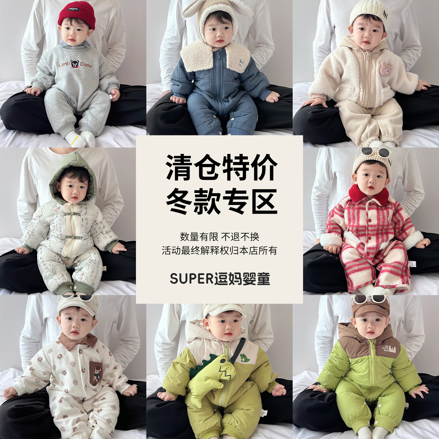 【特价清仓】NO退NO换婴幼儿韩系超萌百天爬服冬装宝宝连体衣秋冬