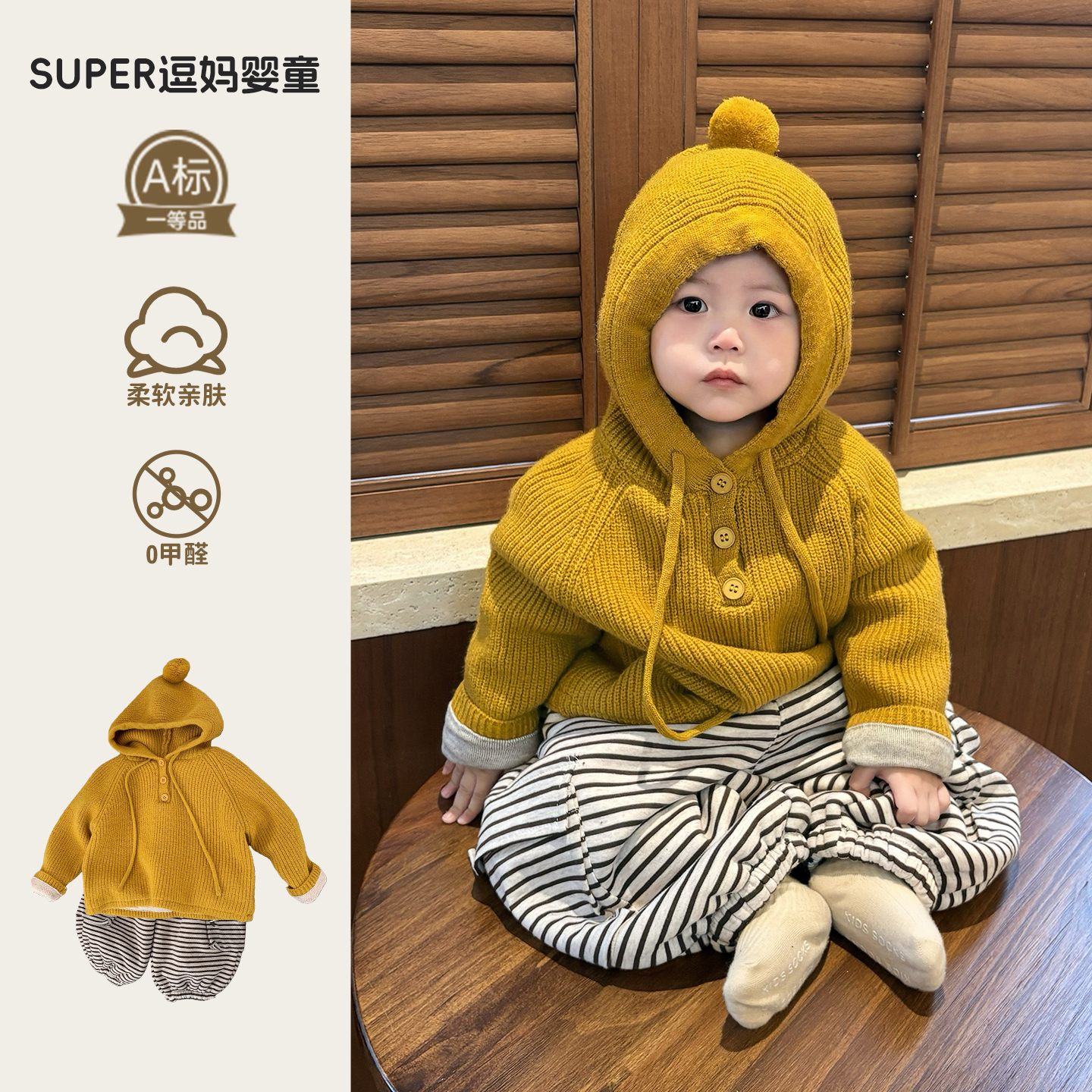 婴儿连帽毛衣秋冬加厚针织衫男宝宝套头上衣韩版洋气百搭帽衫冬季