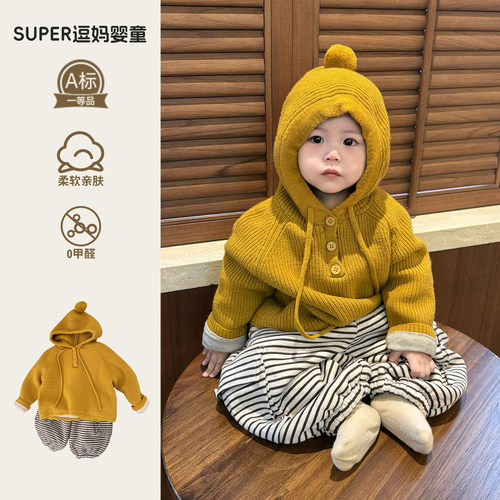 婴儿连帽毛衣秋冬加厚针织衫男宝宝套头上衣韩版洋气百搭帽衫冬季