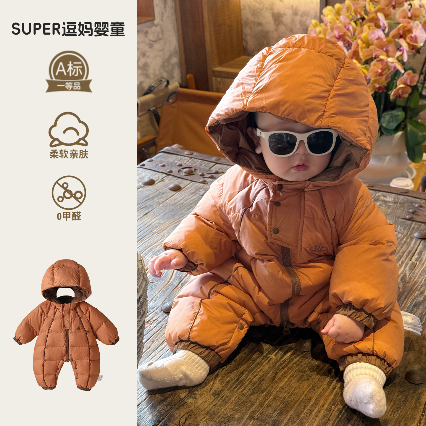 羽绒连体服男宝2025新款冬装加厚保暖外出服冬款白鸭绒连帽爬爬服