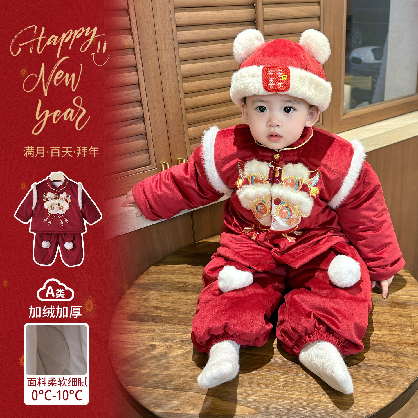宝宝过年喜庆衣服男宝冬季加厚新年服中国风唐装周岁生日礼服冬装,童装/婴儿装/亲子装,唐装,淘宝优惠券,粉丝福利购,淘宝优惠卷