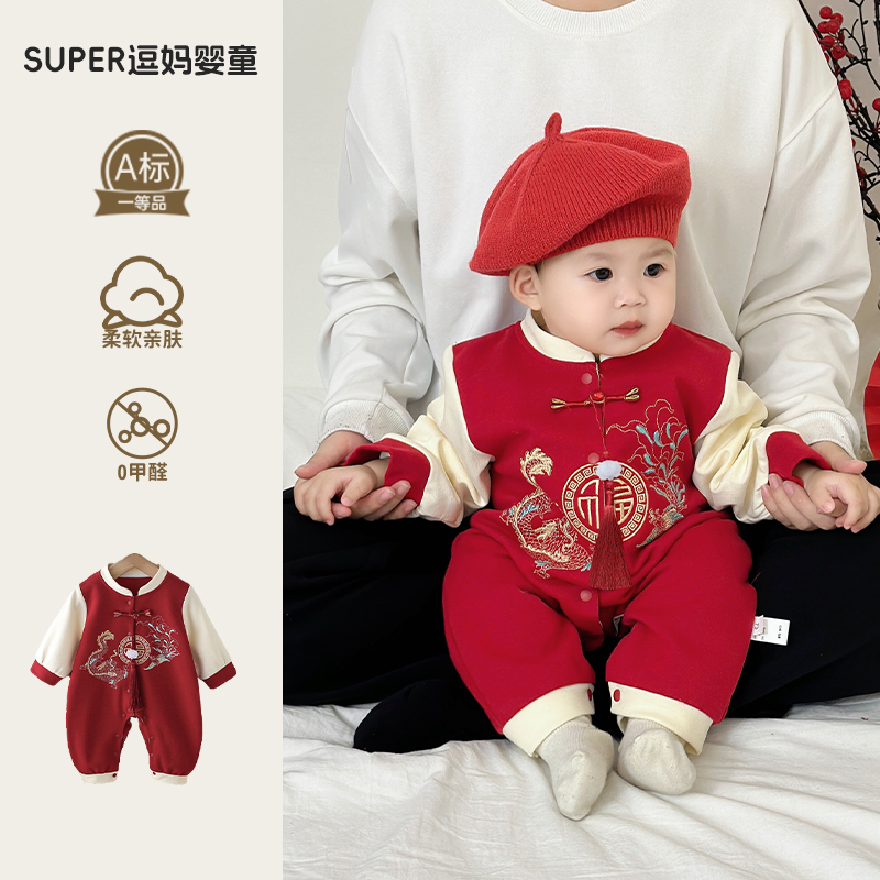 婴儿连体衣春秋款宝宝衣服春装国风喜庆婴幼儿周岁宴生日礼服抓周