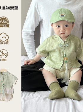 婴儿薄款夏装宝宝时髦洋气套装新中式婴幼儿唐装分体两件套周岁服