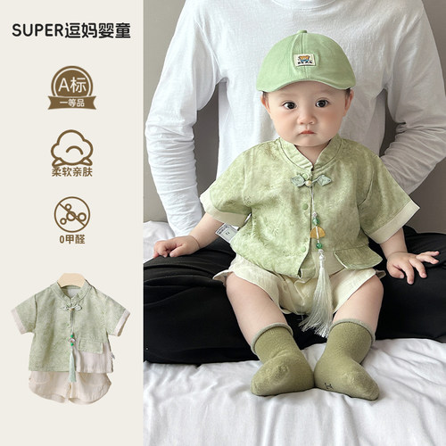 婴儿薄款夏装宝宝时髦洋气套装新中式婴幼儿唐装分体两件套周岁服