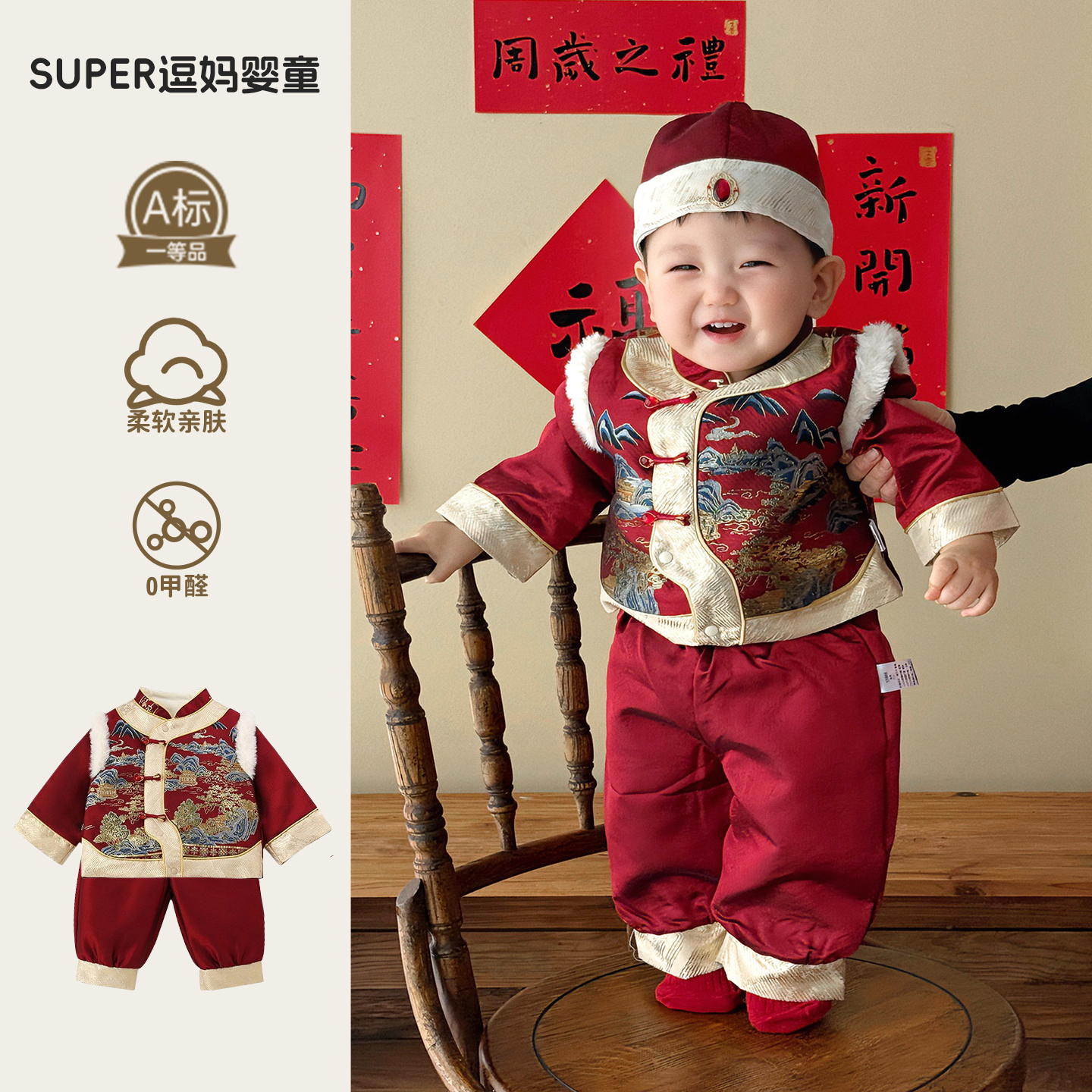 宝宝冬季套装加绒加厚小月龄新中式周岁礼服喜庆洋气小少爷唐装冬