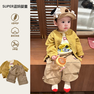 男宝秋天衣服韩系婴儿穿搭可爱洋气时髦针织开衫幼儿秋款毛衣外套