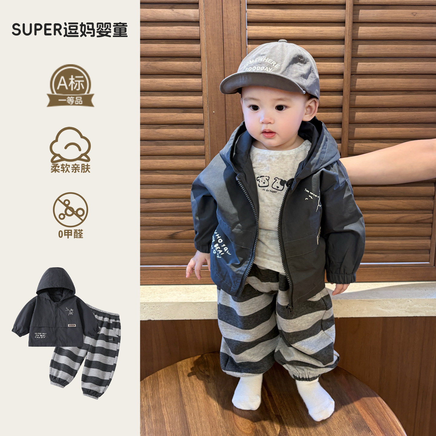 男宝秋季套装2025新款婴儿衣服潮帅气时髦风衣外套T恤卫裤三件套