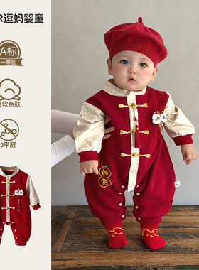 宝宝礼服婴儿春装国风红色百天春秋唐装连体衣服周岁抓周哈衣春款