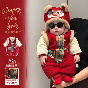 婴儿拜年服过年宝宝连体衣新中式国风爬服满月百天拍照抓周服冬款